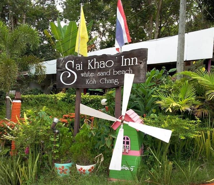 Sai Khao Inn Koh Chang Luaran gambar